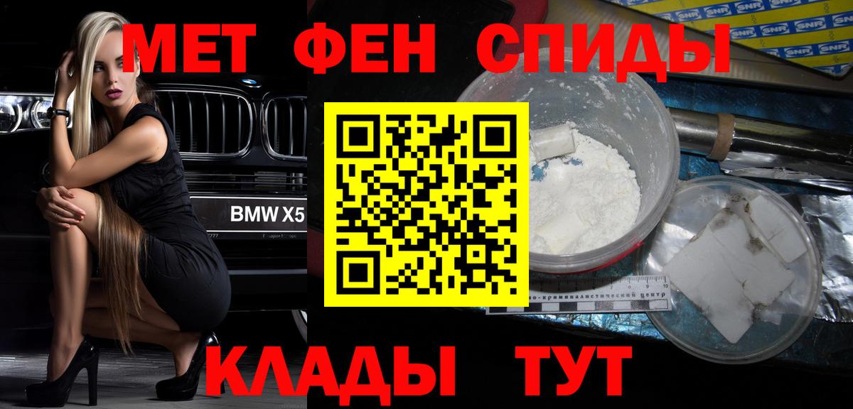 АМФЕТАМИН Premium Магнитогорск