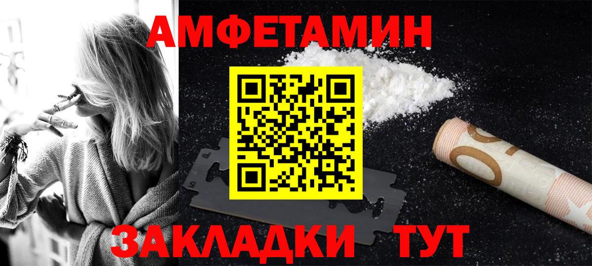 Магнитогорск  Amphetamine  Вход с VPN  АМФЕТАМИН Premium 