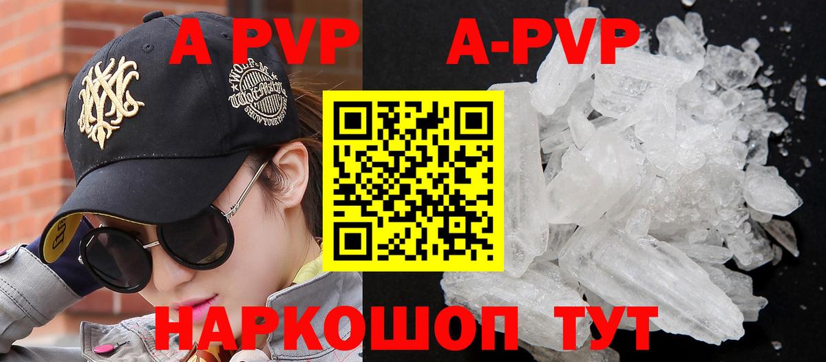 А ПВП VHQ Магнитогорск