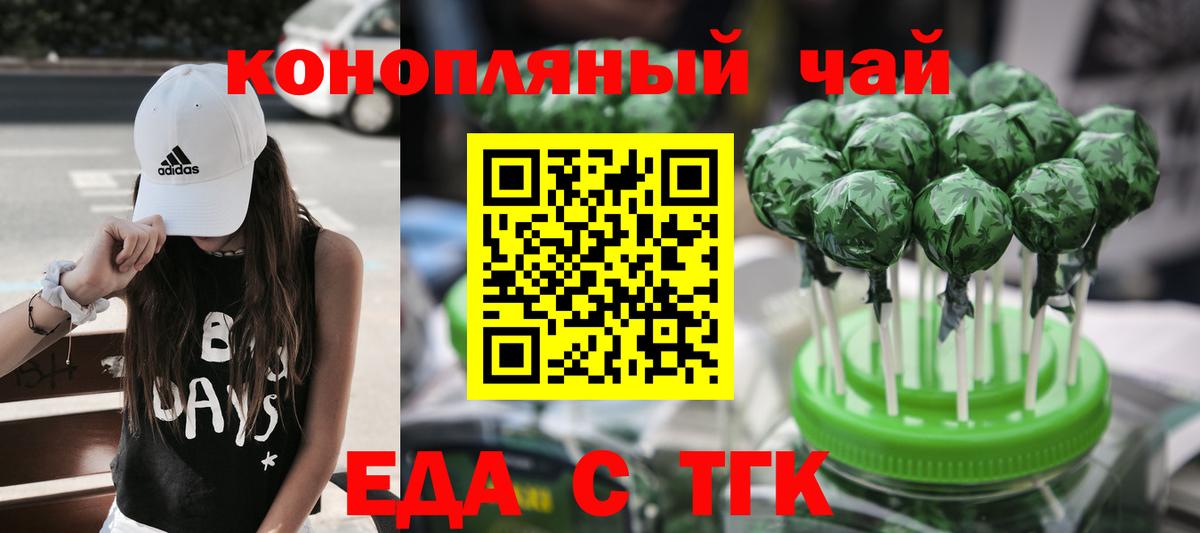 Магнитогорск  Cannafood марихуана  Вход с VPN 