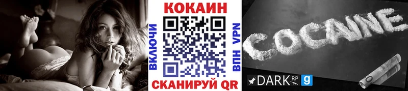Кокаин Fish Scale  Магнитогорск 