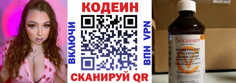 Кодеиновый сироп Lean напиток Lean (лин)  купить закладку  дарк нет Telegram  Магнитогорск 
