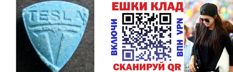наркошоп  Магнитогорск  Экстази 250 мг 