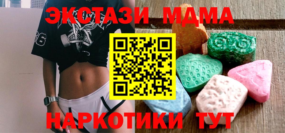 Магнитогорск  даркнет состав  Вход с VPN  ЭКСТАЗИ 300 mg 