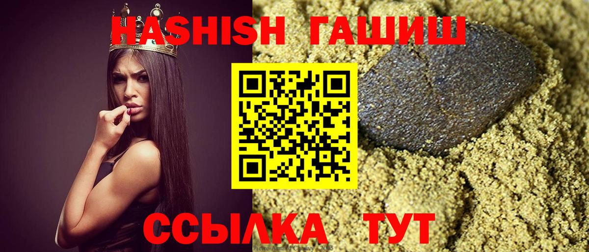 где купить наркотик  Вход с VPN  Магнитогорск  ГАШИШ Premium  ГАШ Premium  ГАШИШ 