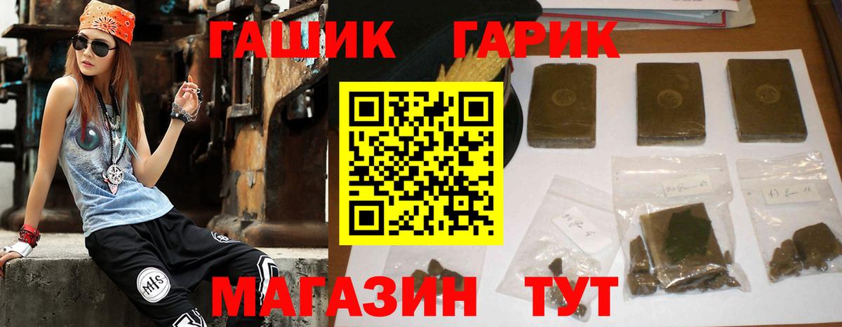 ГАШ 40% ТГК Магнитогорск