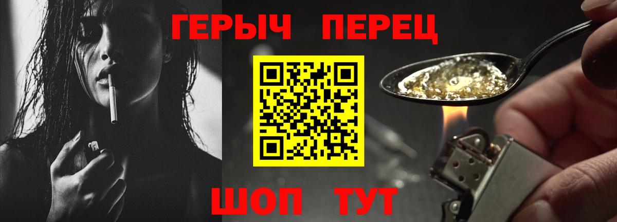 ГЕРОИН  Вход с VPN  Магнитогорск  Героин белый 