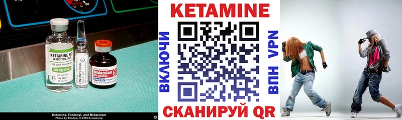КЕТАМИН VHQ  Магнитогорск 