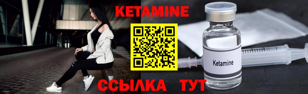 Кетамин ketamine  Вход с VPN  КЕТАМИН VHQ  Магнитогорск 