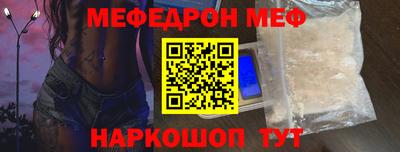 мефедрон Донецк