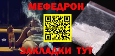 мефедрон Донецк
