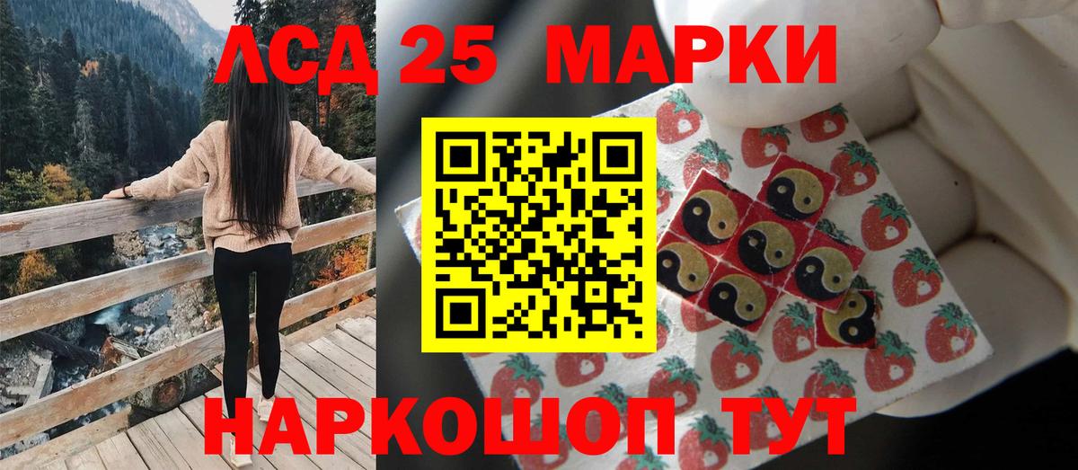 LSD-25 экстази кислота Магнитогорск