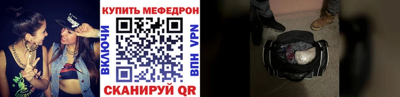 наркошоп  МЕГА ТОР  Мефедрон mephedrone  Магнитогорск 