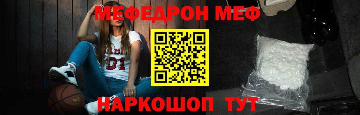 МЕФ мука Магнитогорск