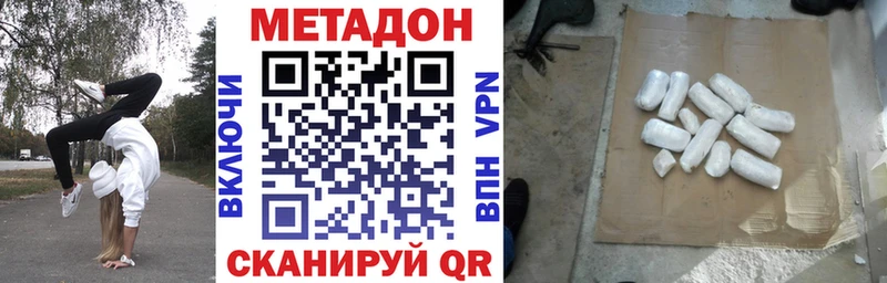 МЕТАДОН VHQ Магнитогорск