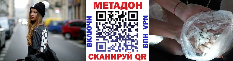 Метадон белоснежный  Магнитогорск 