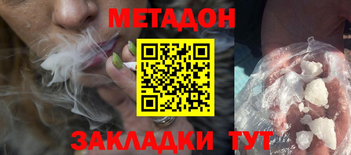 darknet какой сайт  Вход с VPN  Магнитогорск  МЕТАДОН кристалл 