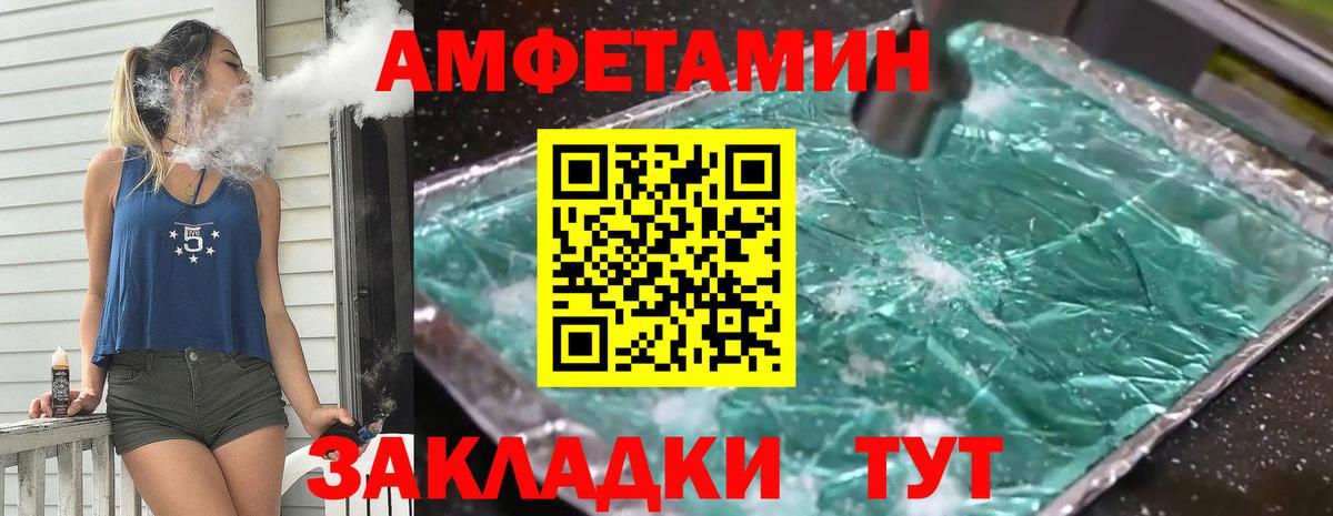 Магнитогорск  Метамфетамин кристалл  Вход с VPN 