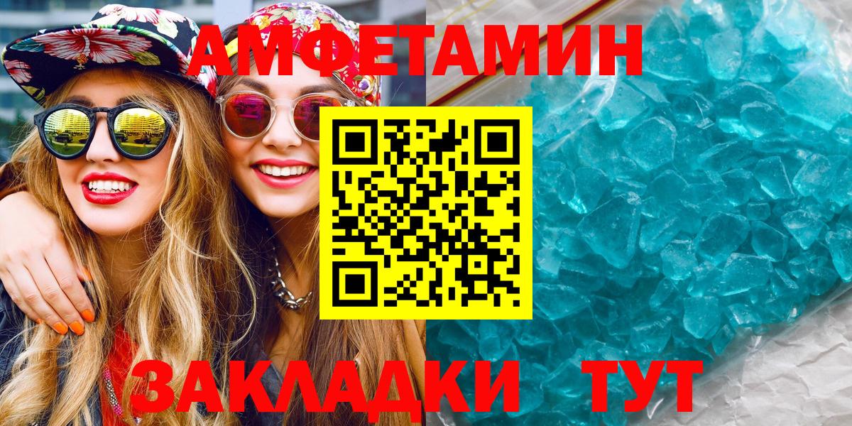 Первитин мет Магнитогорск