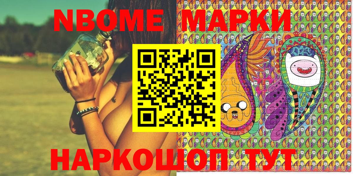 Марки NBOMe 1500мкг  Вход с VPN  Магнитогорск  Марки NBOMe 1500мкг 