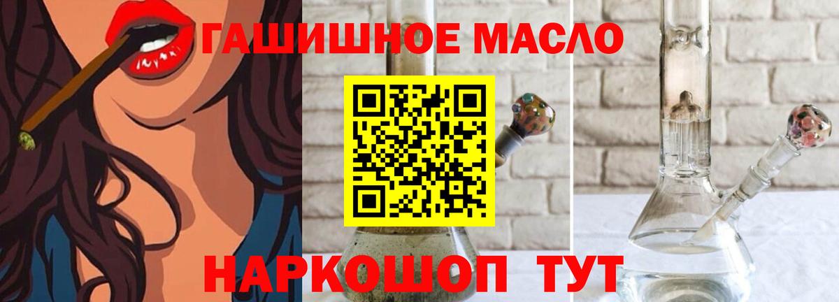 ТГК концентрат  Вход с VPN  Магнитогорск  ТГК вейп 